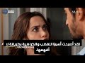 مسلسل الأعراف الحلقة 9 اعلان 4 الرسمي مترجم للعربيه 