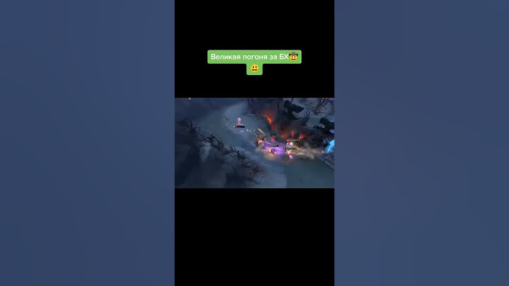 Dota2 новый режим Бесконтактного боя.Бх в шоке🤣🤣🤣