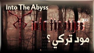 رزدنت ايفل 4 نجرب المود التركي الأول | Re4-UHD Into The Abyss #2