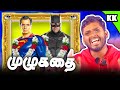 Suicide squad kill the justice league full story  explained in tamil  mrkk gta6 gta5