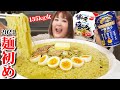 【塩バター】135kg女は今年もサッポロ一番塩らーめんを啜りたい‼︎【5人前】