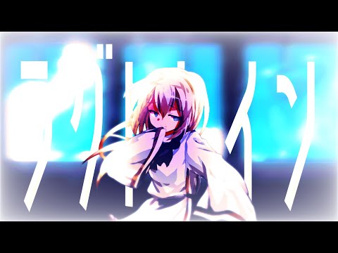 【東方改変PV】【お祝いPV】ラグトレイン