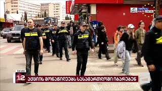 "არა რუსულ კანონს და რუსულ რეჟიმს!" | სტუდენტები მსვლელობით გმირთა მოედანზე ჩავიდნენ