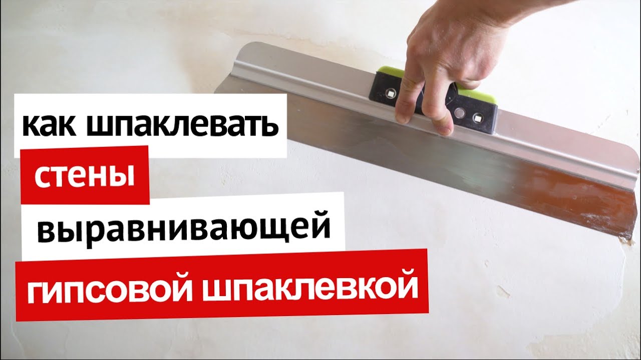 Какой шпаклевкой шпаклевать бампер