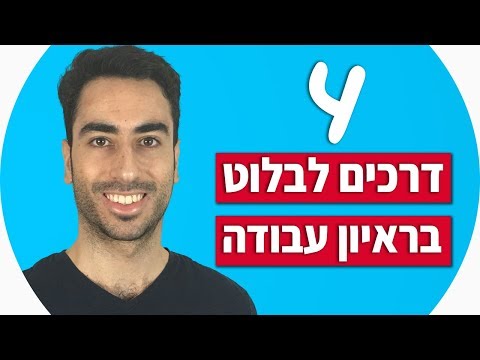 וִידֵאוֹ: 3 דרכים להתמודד עם שכנים חטטנים