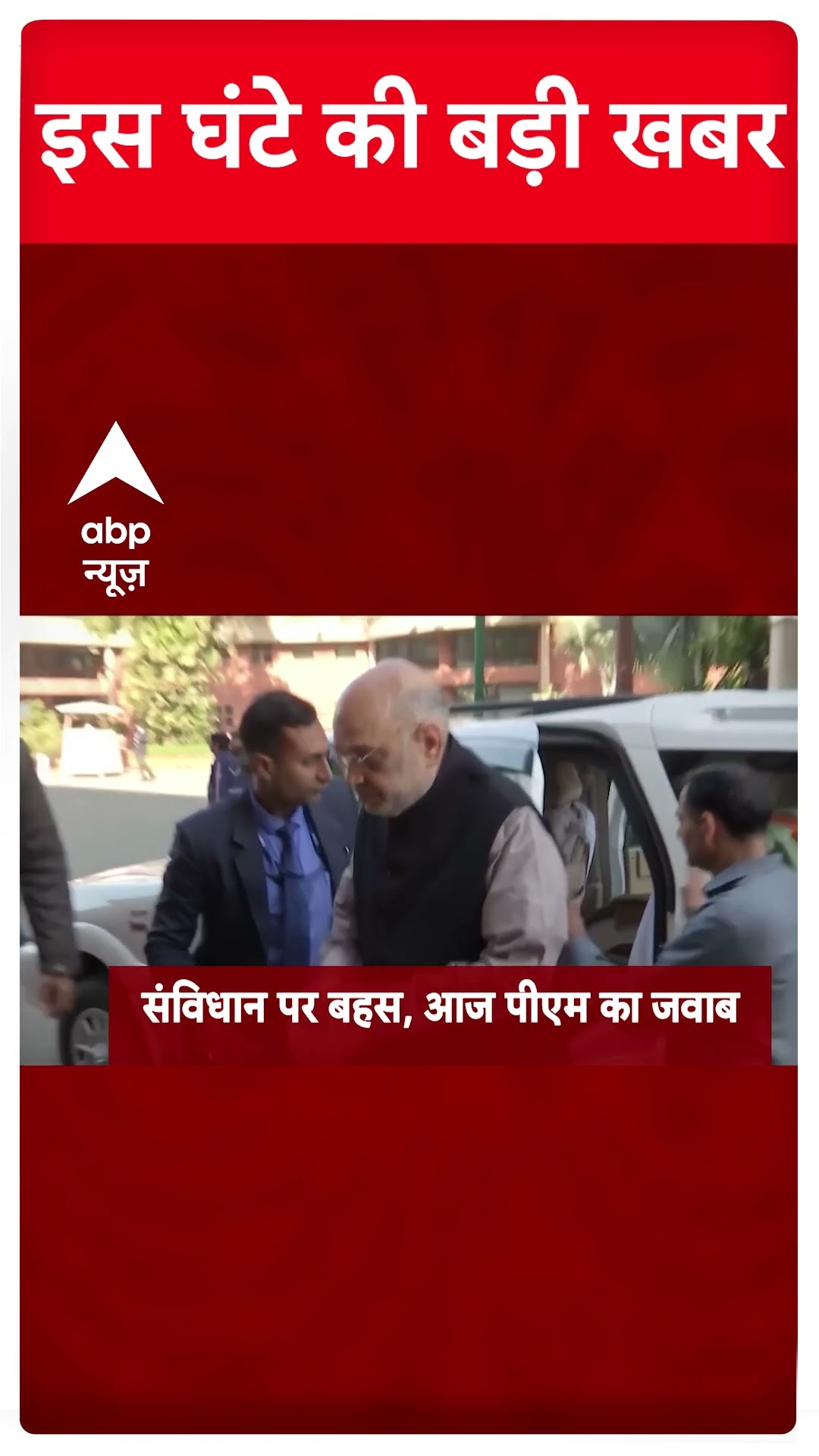 Top Headlines : इस घंटे की बड़ी खबरें | Parliament Session | Rahul Gandhi | PM Modi | #shorts