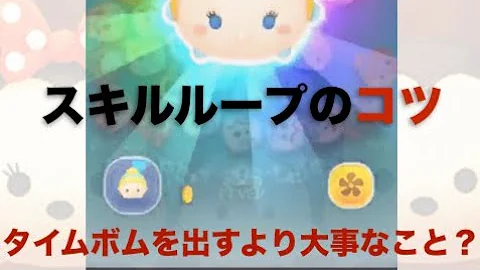 シンデレラツムツムでの動き