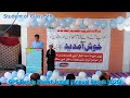 Tilawat Quran Pak Annual Result 2025 GPS Banda Sheikh Ismail 