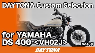 YAMAHA_DS400_DAYTONA カスタムセレクション_001_252