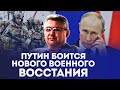 🔥 ГАЛЛЯМОВ: В Кремле появилась группировка, которая хочет ВОЕННОГО ПОЛОЖЕНИЯ! Выборы отменят?!