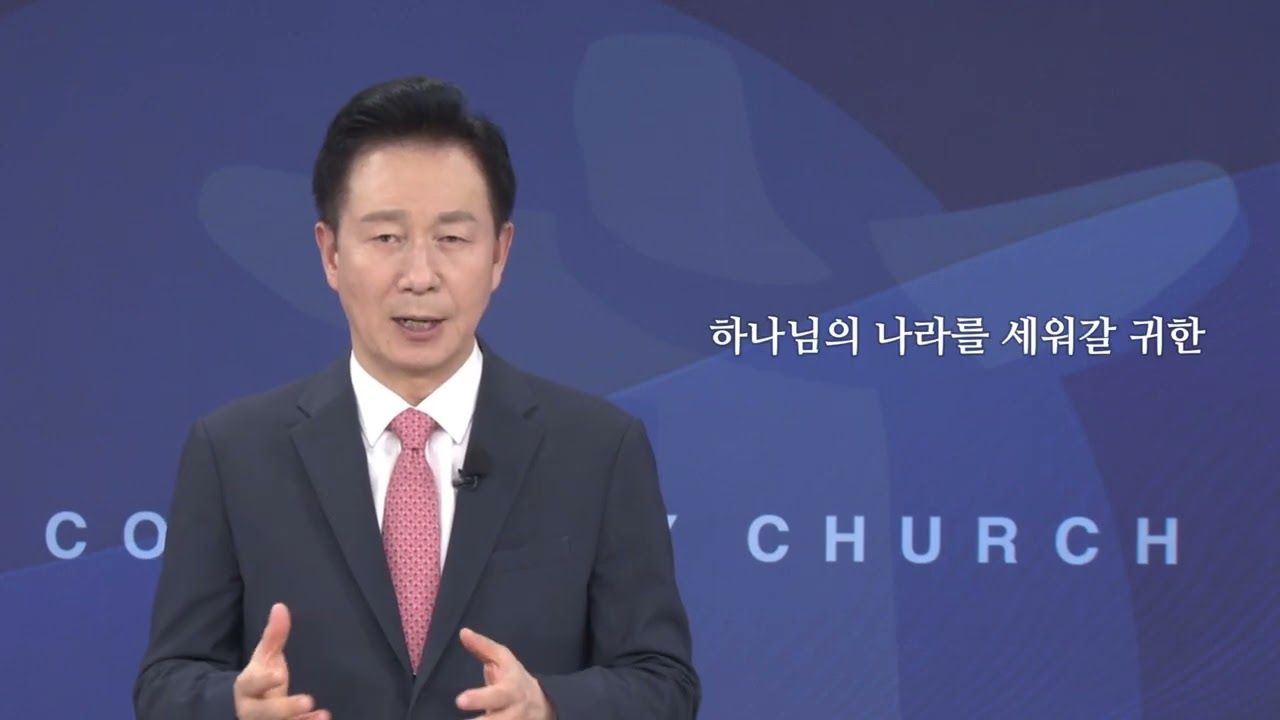 교회로 소개 영상