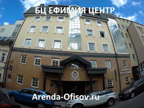БЦ ЕФИМИЯ ЦЕНТР Большой Дровяной 22 Аренда офисов Arenda-Ofisov.ru БЦ ЕФИМИЯ ЦЕНТР Большой Дровяной 22 Аренда офисов Arenda-Ofisov.ru