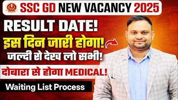 SSC GD final Result Out Date SSC GD 2025 Re Medical Admit Card SSC GD Expected Cut off SSC GD#result