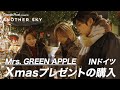 【地上波未公開】Mrs. GREEN APPLE ドイツ / クリスマスプレゼントの購入