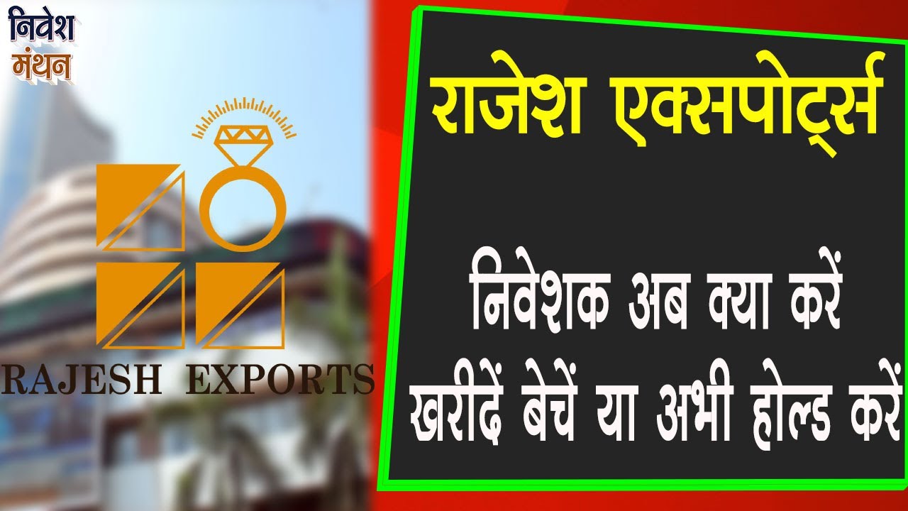 Rajesh Exports Share Analysis Rajesh Exports Share Latest News rajesh-exports-share-analysis-rajesh-exports-share-latest-news