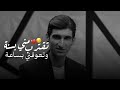 درس ثاني الشاعر محمد صلاح القصيدة الجديدة 2025 درس ثاني الشاعر محمد صلاح القصيدة الجديدة 2025