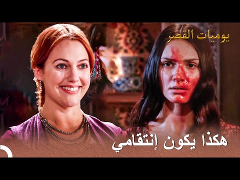 انتقمت هرم من الذين حرقوا وجهها يوميات القصر