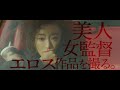 内田英治監督×松本まりか主演『雨に叫べば』予告編