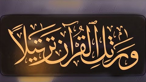 تلاوة جميلة من سورة النساء للشيخ مشاري العفاسي 🌺