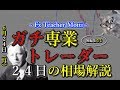 【 FXライブ 】2019.6.24 22時～24時の生解説を未編集UP【