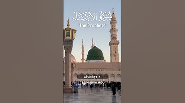 Surah Al-Anbiya 4 - Hindi/Urdu Audio |سورة الأنبياء #surahalanbiya #muslim360