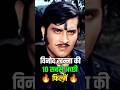 Vinod Khanna Top 10 Movies Vinod Khanna Ki 10 Sabse Acchi Movie 