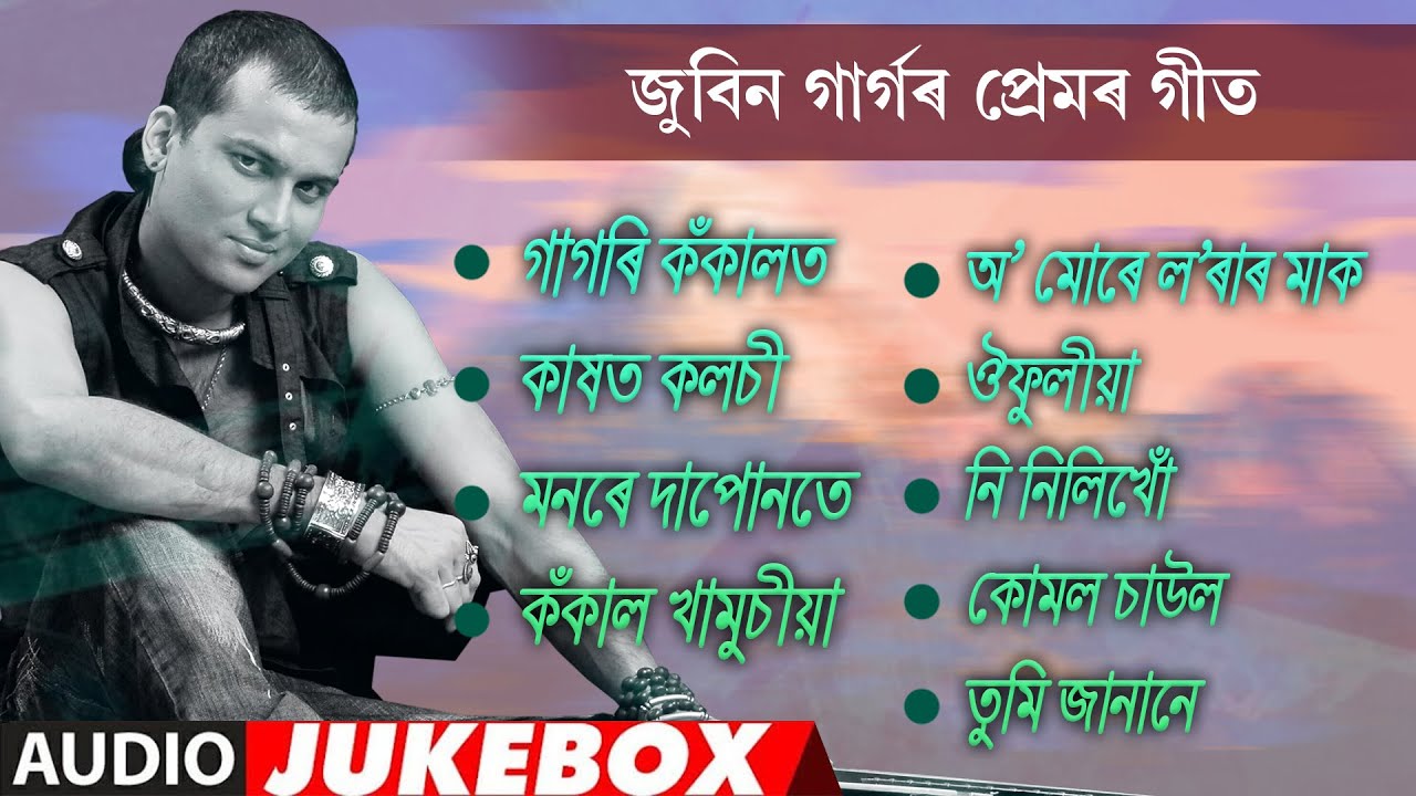 Golden Collection Of Zubeen Garg  Assamese Modern Jukebox  NK Production  Series 10