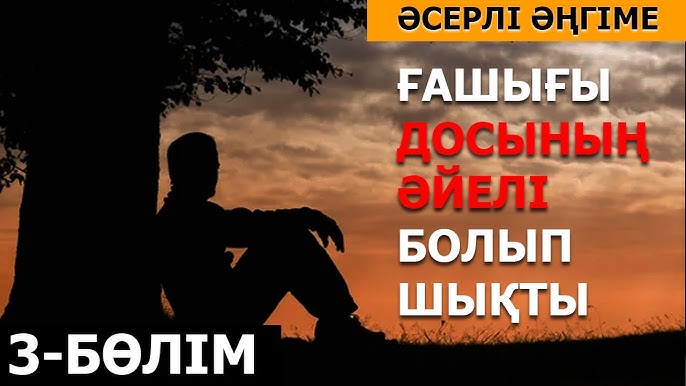 Мен интернетте жыныстық қатынасқа түскім келеді