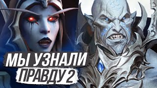 ТЮРЕМЩИК - СЫН ЭЛУНЫ? / World of Warcraft