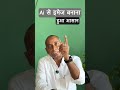 ai से इमेज बनाना हुआ आसान #careerguidance #motivation #sarkarunaukari #artificialintelligence