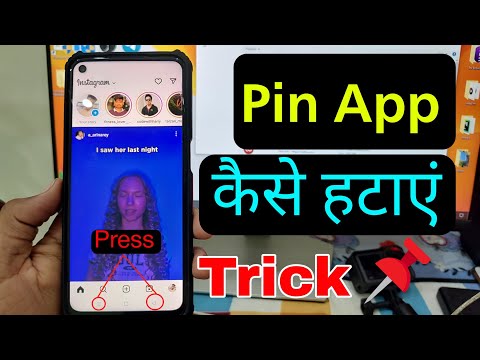 app pinning kaise