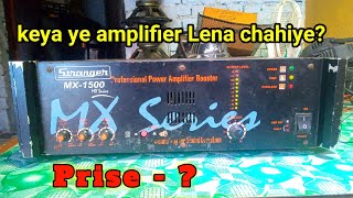 Stranger MX 1500 watt  Amplifier prise and review || copy या Original कैसे पहचानें।