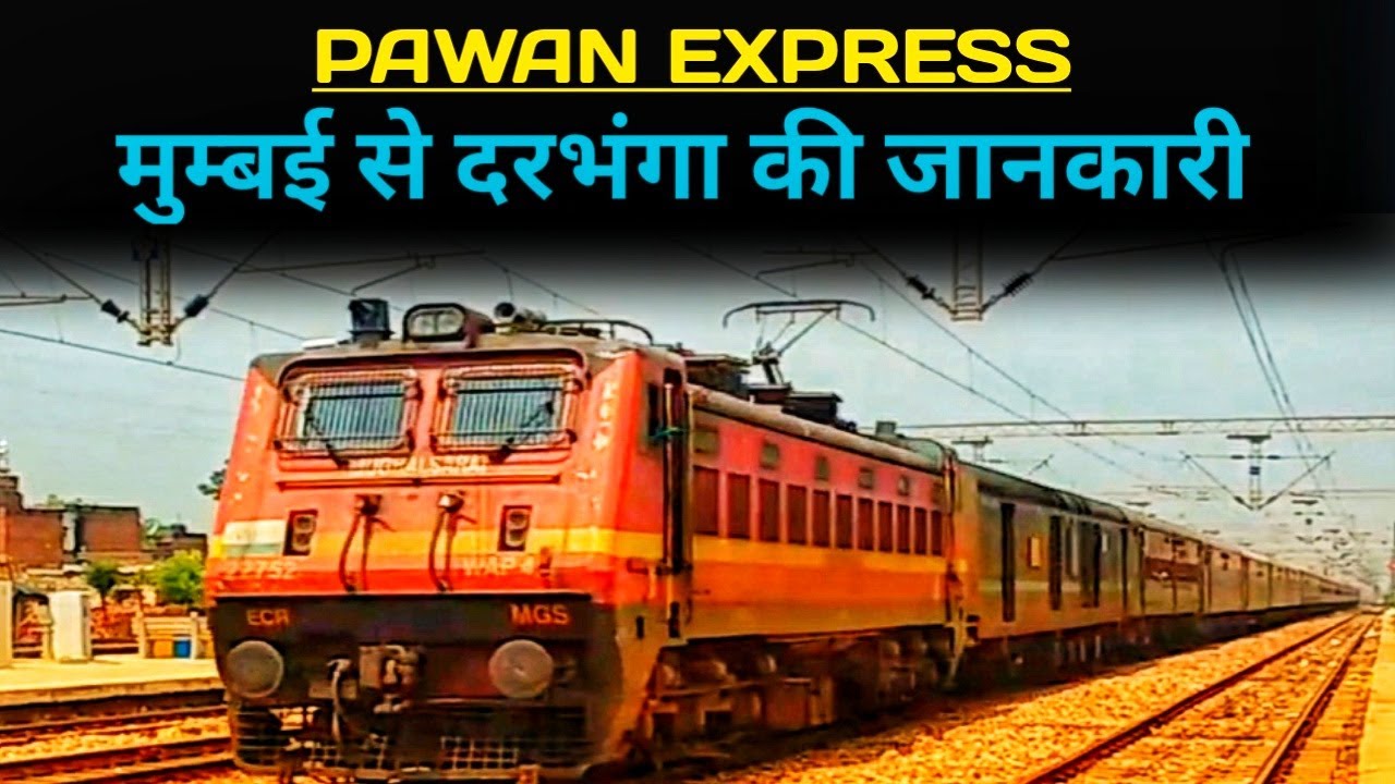 Mumbai LTT To Darbhanga Pawan Express Train पवन एक्सप्रेस Indian