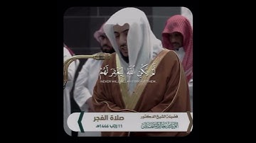 وليد الشمسان سورة النساء #المصحف