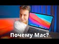 50+ причин купить Mac, а не другой компьютер