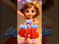 سنة حلوة يا ريهام