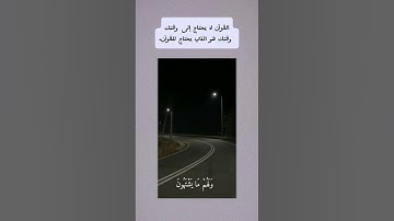 سوره النحل القارئ عبدالرحمن مسعد 💓