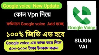 How to use vpn with google voice 2023 screenshot 2