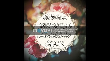 فضل سورة الاخلاص