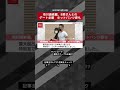【ショート動画】市川海老蔵、B美さんとのデート全貌　ホットパンツ姿も NEWSポストセブン #shorts