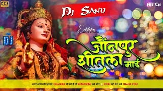 Dj Sanu ✓✓ Dj Sanu Hajipur Jhan Jhan Bass Hard Bass Toing Mix Lagal Ba Darbar Sherawali Ke