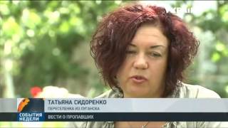 Волонтёры и официальные организации работают над поиском пропавших без вести на Востоке Волонтёры и официальные организации работают над поиском пропавших без вести на Востоке