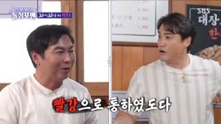 탁재훈×유희관, 빨간 팬티 징크스 말하는 임원희에 날린 팩폭