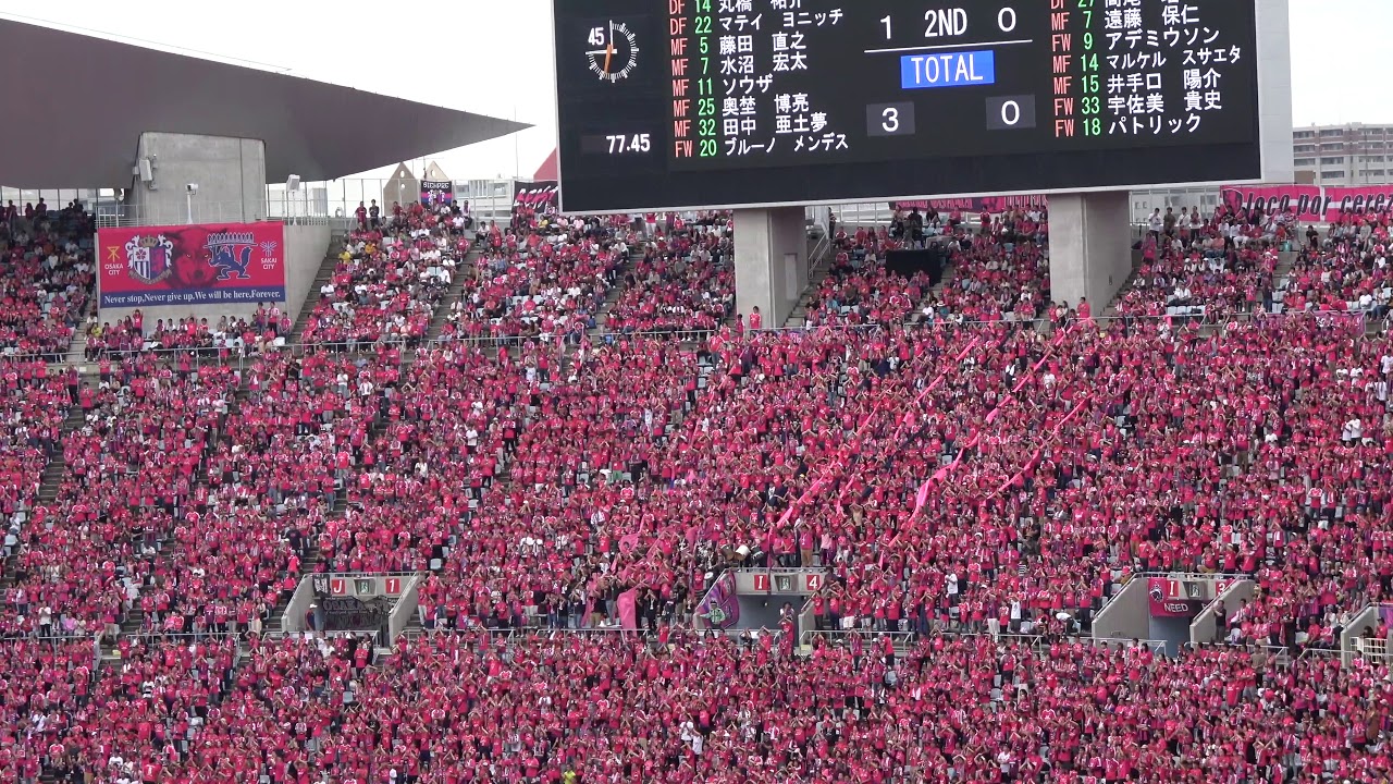 セレッソ大阪サポーターの応援チャント ムーブメンタル 大阪ダービー セレッソ大阪vsガンバ大阪 Cerezo Osaka Vs Gamba Osaka 19 9 28 ヤンマースタジアム Youtube