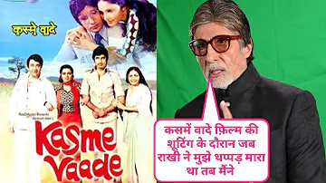 Kasme Vaade 1978 movie Unknown facts | Budget Box Office Hit Or flop | Shooting Location | Amitabh