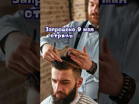 9 мая народные приметы. Приметы 9 мая.9 мая именины #народныеприметы