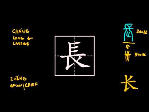 How to write chief in chinese