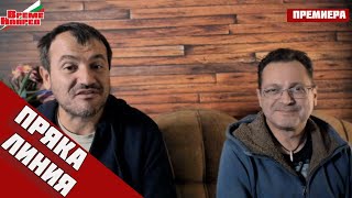 картинка: 🔰Пряка линия:  МОСКВА - ПЛОВДИВ‼️ На гости ни е БОРИСЛАВ АРДЕВ ‼️Ден 1330🔹15.10.25