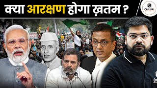 PM Modi Speech in Rajya Sabha🤯 End of Reservation in India? | Nehru HATED Reservation | OnlyIAS