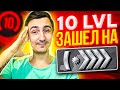 Реакция Сильверов на игру 10 LVL FACEIT 💪